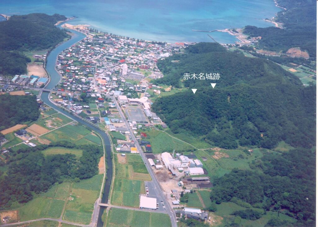 赤木名城跡の航空写真